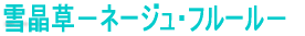 ᏻ|l[WEt[|