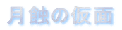 Ỉ